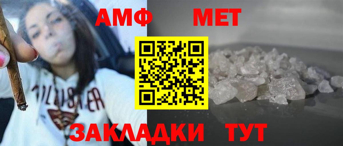Амфетамин VHQ Когалым