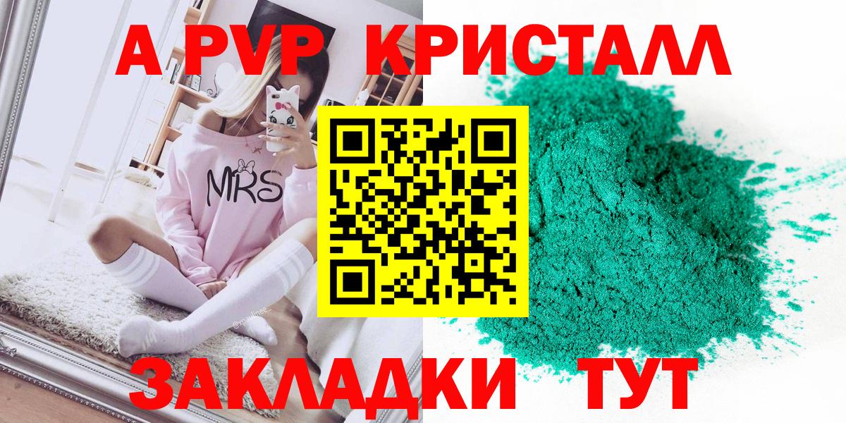 A-PVP кристаллы  A PVP Crystall  Когалым  А ПВП Crystall  Вход с VPN 