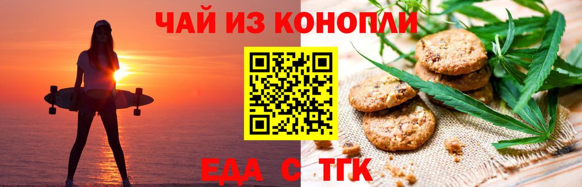 Canna-Cookies марихуана Когалым
