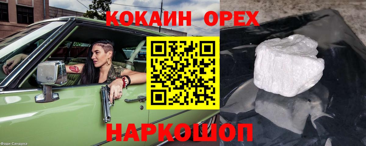ГЕРОИН  Cocaine  Меф МЯУ МЯУ кристаллы  ГАШ  Вход с VPN  Когалым  Канабис 