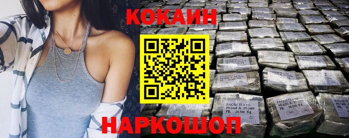 КОКАИН Боливия Когалым