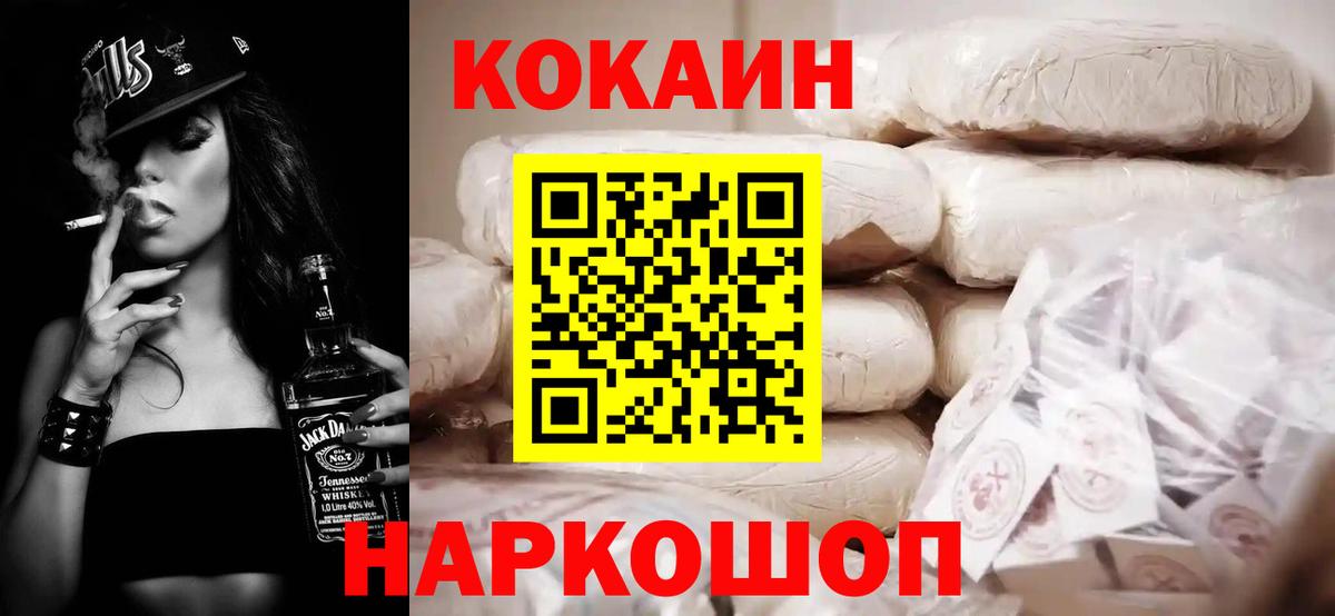 Кокаин Боливия  COCAIN Columbia  Вход с VPN  Когалым 
