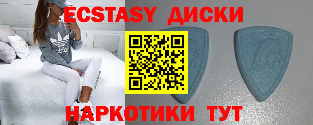Ecstasy Cube  Вход с VPN  ЭКСТАЗИ  Ecstasy TESLA  блэк спрут   Когалым 
