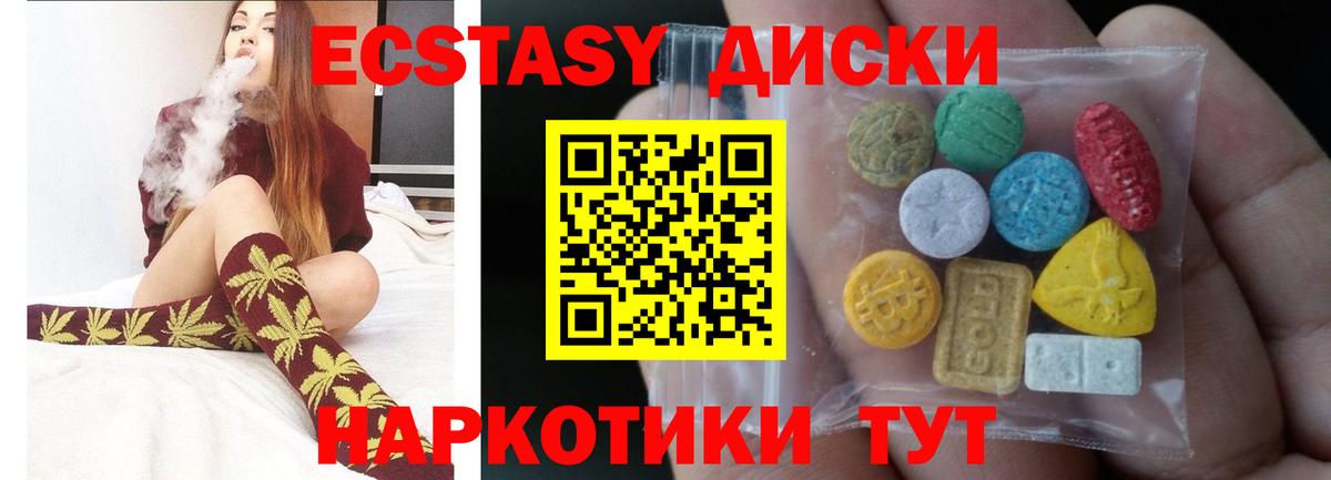 ЭКСТАЗИ MDMA Когалым