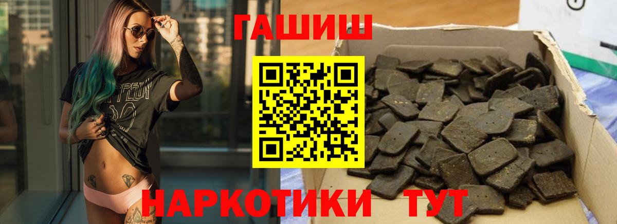 ГАШИШ убойный  Вход с VPN  Когалым  ГАШ ice o lator 