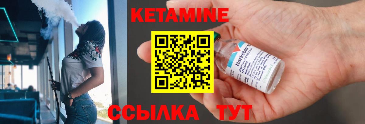 маркетплейс телеграм  КЕТАМИН ketamine  Когалым  Вход с VPN  Кетамин ketamine 