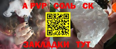 ALPHA PVP Конаково