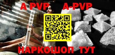 ALPHA PVP Конаково