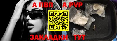 ALPHA PVP Конаково
