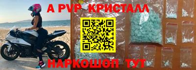 ALPHA PVP Конаково