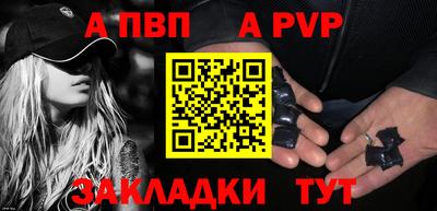 ALPHA PVP Конаково