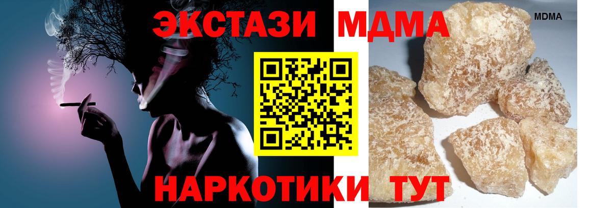 МДМА VHQ  MDMA кристаллы  Когалым  Вход с VPN 