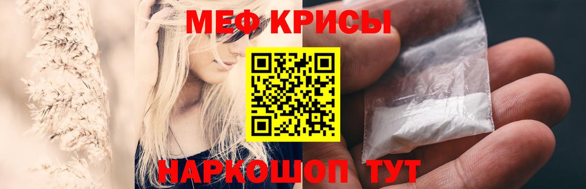 Меф  Когалым