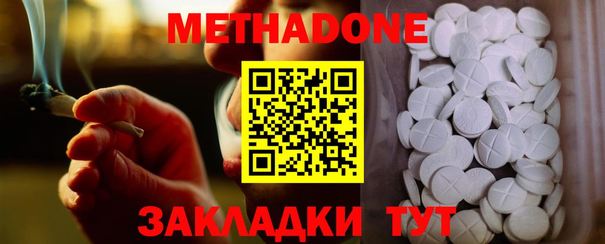 Метадон белоснежный Когалым