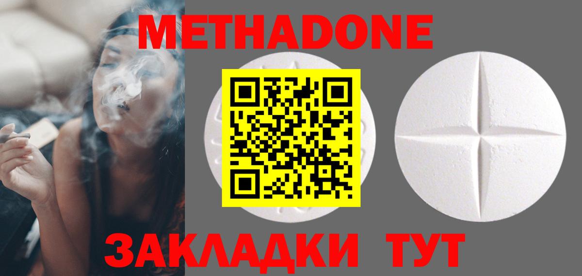 МЕТАДОН кристалл  Вход с VPN  Метадон белоснежный  Когалым 