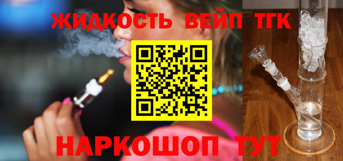 ТГК THC oil  Дистиллят ТГК вейп  Когалым  Вход с VPN 