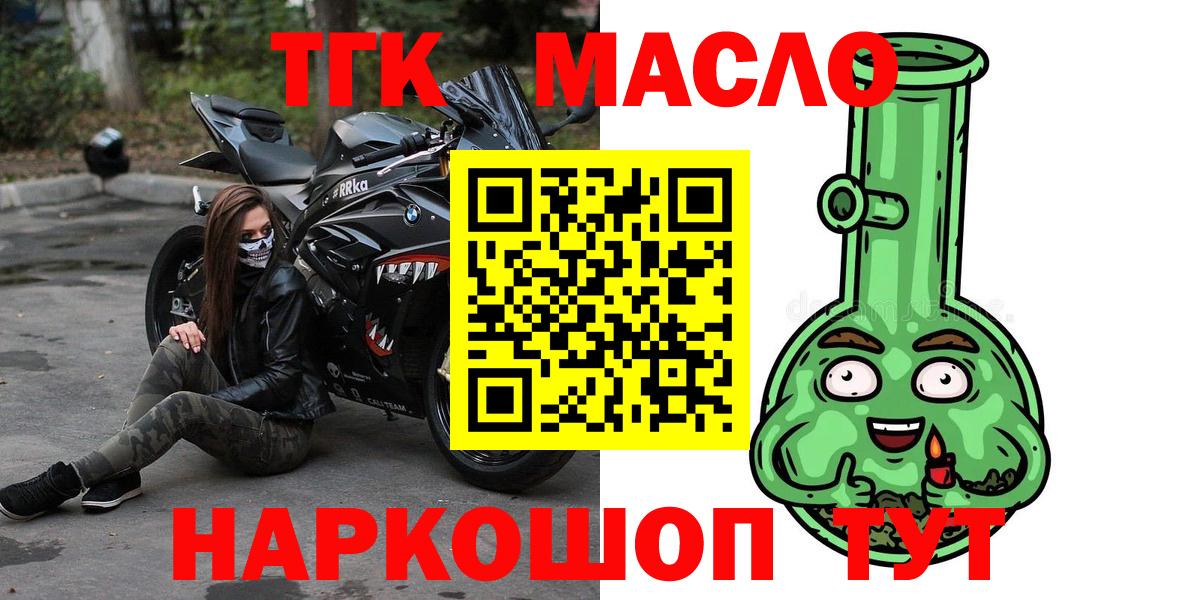 Дистиллят ТГК гашишное масло Когалым